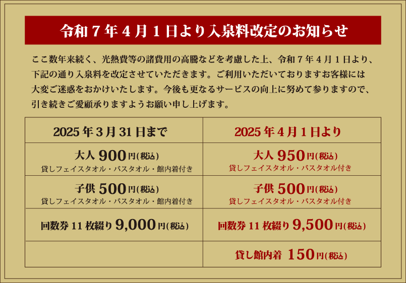 お知らせ