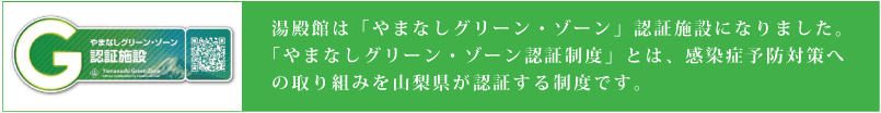 グリーン・ゾーン