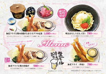 おすすめメニュー1