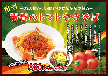 おすすめメニュー2